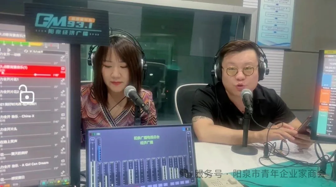 青商會--經(jīng)濟廣播2.png